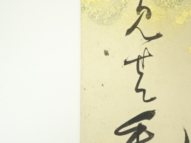 道具 ] - 道具 奈倉梧月筆 俳句 肉筆短冊 | ネットショップ圭 netshop